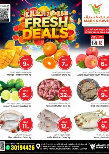 Fresh Deals من مارك & سيف